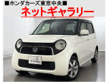 ★このお車は、掲載住所には展示してございません!事前にご予約頂きホンダモビリティ南関東のご希望の店舗にてご覧頂けます。お電話か、在庫確認・見積り依頼ボタンよりお問合せ下さい!