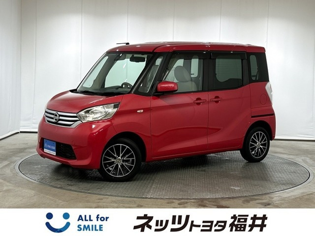 デイズルークス X 