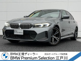 この度は私どもBMW PremiumSelection江戸川の車両をご覧頂きましてありがとうございます。
