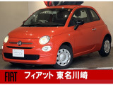 最終モデル!オレンジのチンク入荷しました!