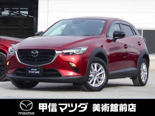 CX-3 1.5 15S アーバンドレッサー 
