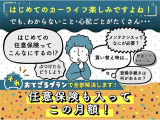 保証内容ですが、対象項目は安心の約60項目、5,000部品にも及びます。(ボディ内外装部品・塗装・錆、消耗部品、油脂類は除きます。)
