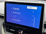 スマートフォンとの連携機能も搭載。お気に入りのアプリやコンテンツを車内でお楽しみいただけます。快適な移動時間を過ごせる一台です。