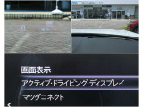 前を見たまま、ちゃんと分かる安心! 必要な情報を目の前に表示。メーターを見るために視線を外す回数が減り、前方確認を保ったまま状況を把握しやすくなります。