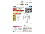◆車両状態証明書◆一般財団法人日本自動車査定協会発行の車両状態証明書です。