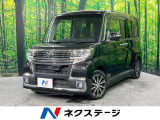 禁煙車 衝突軽減装置 電動スライドドア ナビ バックカメラ
