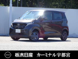 この度は栃木日産 カーミナル宇都宮の車をご覧頂き誠にありがとうございます! 電話でのお問い合わせは 、フリーダイヤル0078-6002-777992までお気軽にご連絡ください♪