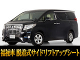 最長7年最大437項目全国対応保証完備!車種問い合わせコード「03211」