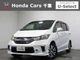 ホンダカーズ千葉U-Select成田へようこそ!人気車両で充実装備の一台!お薦めです!