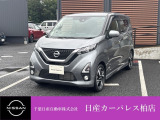 千葉日産自動車株式会社★日産カーパレス柏店★の展示車をご覧頂きありがとうございます!!誠に勝手ながら当店ではご来店頂き実車をご覧いただきましての商談とさせていただきます。何卒宜しくお願い致します。