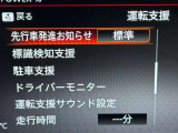 衝突被害軽減ブレーキや踏み間違い防止など最新安全装備搭載!