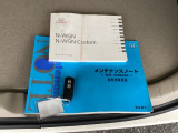 メンテナンスノート【整備記録簿】、取説も揃っています。スマートキーはバッグなどにしまったままボタン操作でエンジンの始動・停止ができて大変便利です。