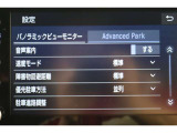 アドバンストパークを搭載しています。駐車したい場所の傍に停車して駐車位置を設定すれば、カメラとソナーで周囲を監視し、ステアリング・アクセル・ブレーキ操作が制御され駐車を完了してくれます。