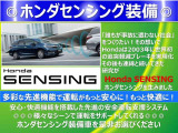 安心・快適機能を搭載したホンダセンシング付き車両です!走行中の万一に出来るだけ被害を抑える機能です。こちらの車両は搭載車両です。