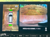 【マルチアラウンドモニター】専用のカメラにより、上から見下ろしたような視点で360度クルマの周囲を確認することができます☆死角部分も確認しやすく、狭い場所での切り返しや駐車もスムーズに行えます。