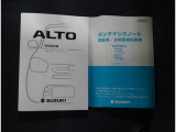 取扱説明書は各種揃っています。お困りごとやメンテナンスなどあらゆる場面で活躍するので是非車内に保管ください。