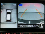 【アラウンドビューモニター】まるでクルマを真上から見ているようなアラウンドビューモニターで運転をサポート。運転席から見えにくい車の四隅や後方もモニターでしっかり見えます。