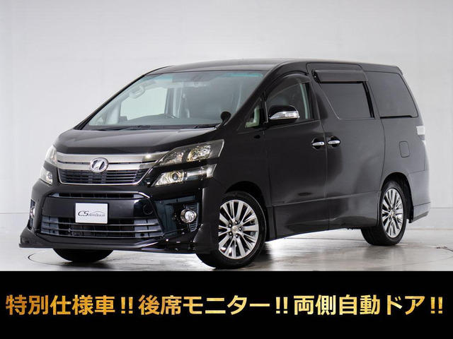 ヴェルファイア 2.4 Z ゴールデンアイズII システムコンソール 後席モニター