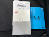 取扱説明書や整備記録簿も付属しておりますので、ご安心下さい。