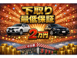 下取り最低2万円保証!詳細はスタッフまでお気軽にお問い合わせください。