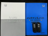 スマートキーは鍵をバッグに入れたままでもドアロックの開閉やエンジンのON・OFFができます。夜間や雨の日も鍵を探さなくて良いので便利です。
