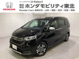東北六県をカバーする『ホンダモビリティ東北』の全在庫のご商談も、ご希望に合わせて可能です。お気軽にお問い合わせ下さい。なお、他店にて展示の中古車は店舗間に応じて別途陸送費がかかります。ご了承ください。