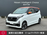 パールホワイトとオレンジのツートンカラーがきれいなデイズです。