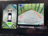 【アラウンドビューモニター】専用のカメラにより、上から見下ろしたような視点で360度クルマの周囲を確認することができます☆死角部分も確認しやすく、狭い場所での切り返しや駐車もスムーズに行えます。