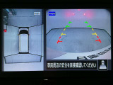 【アラウンドビューモニター】まるでクルマを真上から見ているようなアラウンドビューモニターで運転をサポート。運転席から見えにくい車の四隅や後方もモニターでしっかり見えます。
