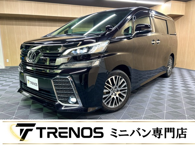 トヨタ ヴェルファイア 