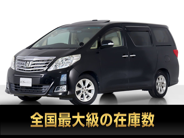 アルファード  3.5G-L レーダークルーズ プリクラッシュ 本革