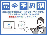 当店「ネットストア」に掲載中の車両は、専用ヤードにて保管しております。ご来店・現車確認をご希望のお客様は、必ず事前にお問い合わせ・ご予約をお願いいたします。