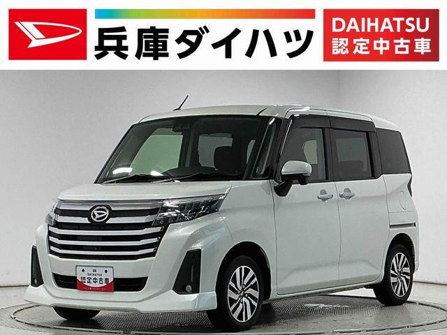 トール 1.0 カスタムG