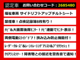 アルファード 2.5 S サイドリフトアップチルトシート 両側パワスラ