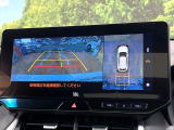 【パノラミックビューモニター】専用のカメラにより、上から見下ろしたような視点で360度クルマの周囲を確認することができます☆死角部分も確認しやすく、狭い場所での切り返しや駐車もスムーズに行えます。