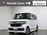 ホンダカーズ千葉 U-Selectちはら台へようこそ! 当社お墨付き車両!人気車両で充実装備の一台!おススメです☆どうぞご覧くださいませ☆