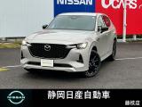 CX-60入荷しました。お支払総額は静岡県内登録、車庫証明当社申請、下取り無しでの試算でございます。他条件や延長保証、ETCセットアップなどの場合は別途費用となります。詳しくは当店スタッフ迄。