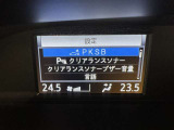 駐車時などの衝突の回避や軽減を図る駐車支援システム【PKSB】で安心をサポート。