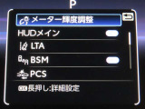 トヨタセーフティセンス(TSS)搭載車両です。内容は現車にてご確認ください。