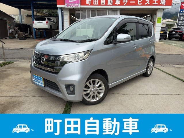 デイズ ハイウェイスターX 4WD 