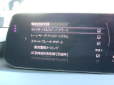 各種安全装備も充実しておりドライバーをしっかりサポートします