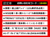 カムリ 2.5 G レザーパッケージ 車高調 TRDエアロ 黒本革 20AWカスタム