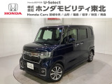 東北六県をカバーする『ホンダモビリティ東北』の全在庫のご商談も、ご希望に合わせて可能です。お気軽にお問い合わせ下さい。なお、他店にて展示の中古車は店舗間に応じて別途陸送費がかかります。ご了承ください。