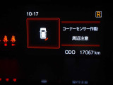 マルチインフォメーションディスプレイ! (コーナーセンサー付き)