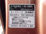 タイヤサイズです♪お客さまのお好きなタイヤ・ホイール(車検対応品のみ)への買い換えも可能です。お気軽にご相談下さい♪