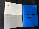 取扱説明書や整備記録簿も付属しておりますので、ご安心下さい。