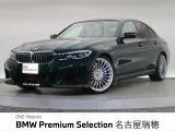 BMW正規ディーラー 新車・中古車取扱いしております