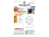 ◆車両状態証明書◆一般財団法人日本自動車査定協会発行の車両状態証明書です。
