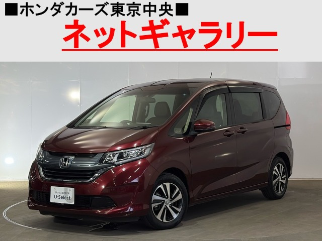フリード 1.5 G ホンダセンシング 