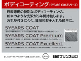 「5YEARS COAT」は撥水効果の持続も相まって、ホコリや泥・油などの汚れがつきにくく、ついた汚れも落としやすくなるので普段の洗車やお手入れが簡単になるボディコーティングです。